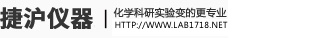 安徽捷滬儀器銷(xiāo)售