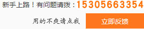 有問(wèn)題請(qǐng)拔：021-54105751