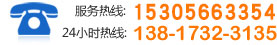服務(wù)熱線(xiàn)：021-61739049 13817323135